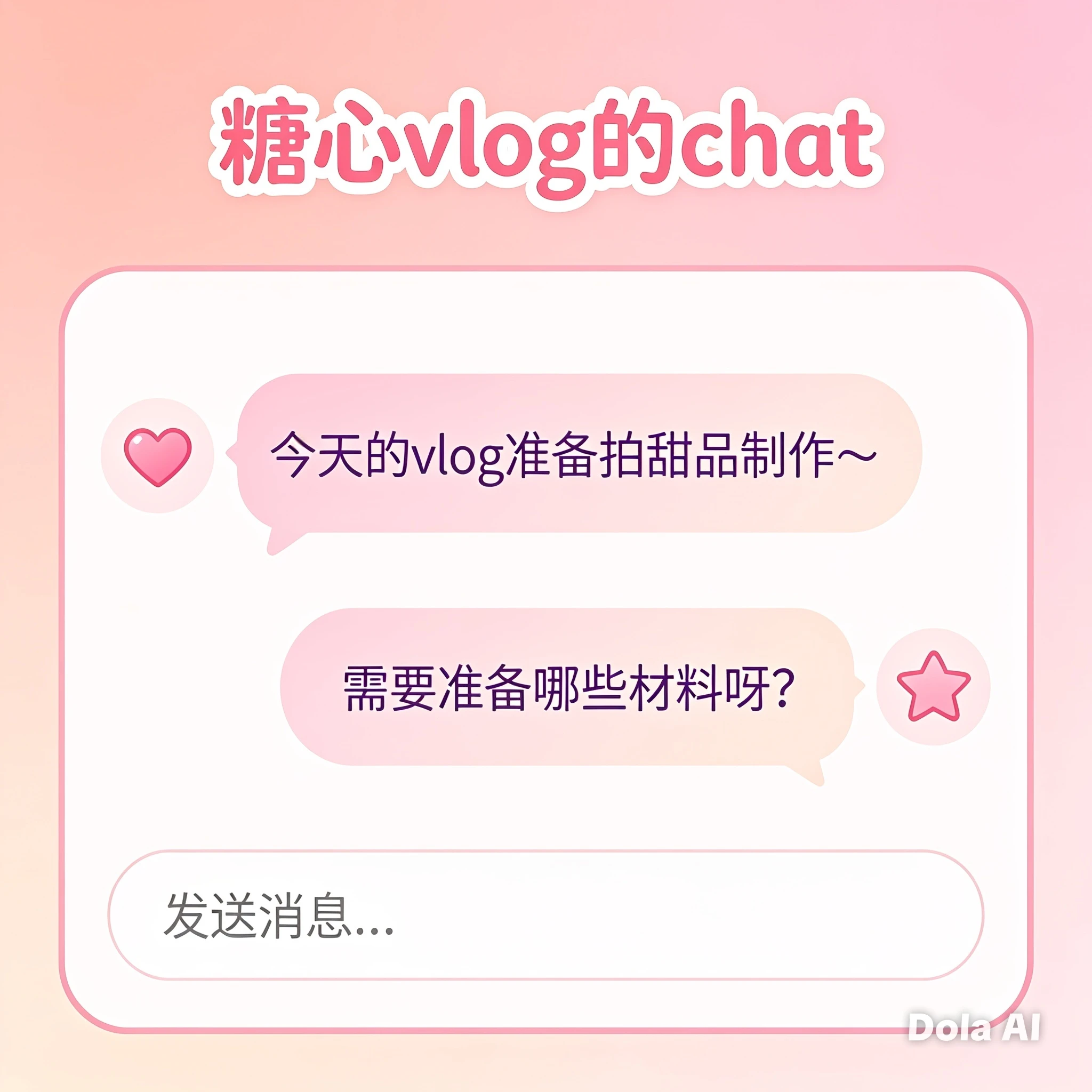 糖心Vlog APP安装说明
